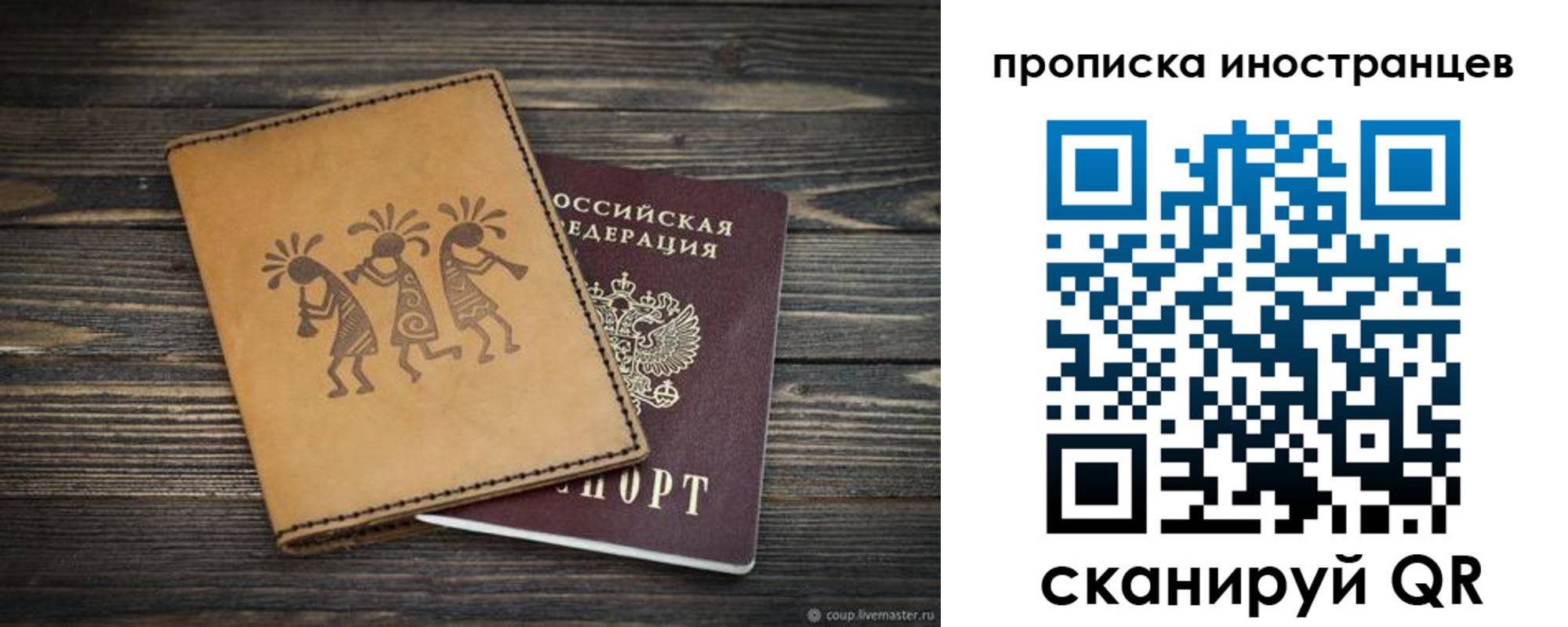 временная регистрация недорого в Новороссийске