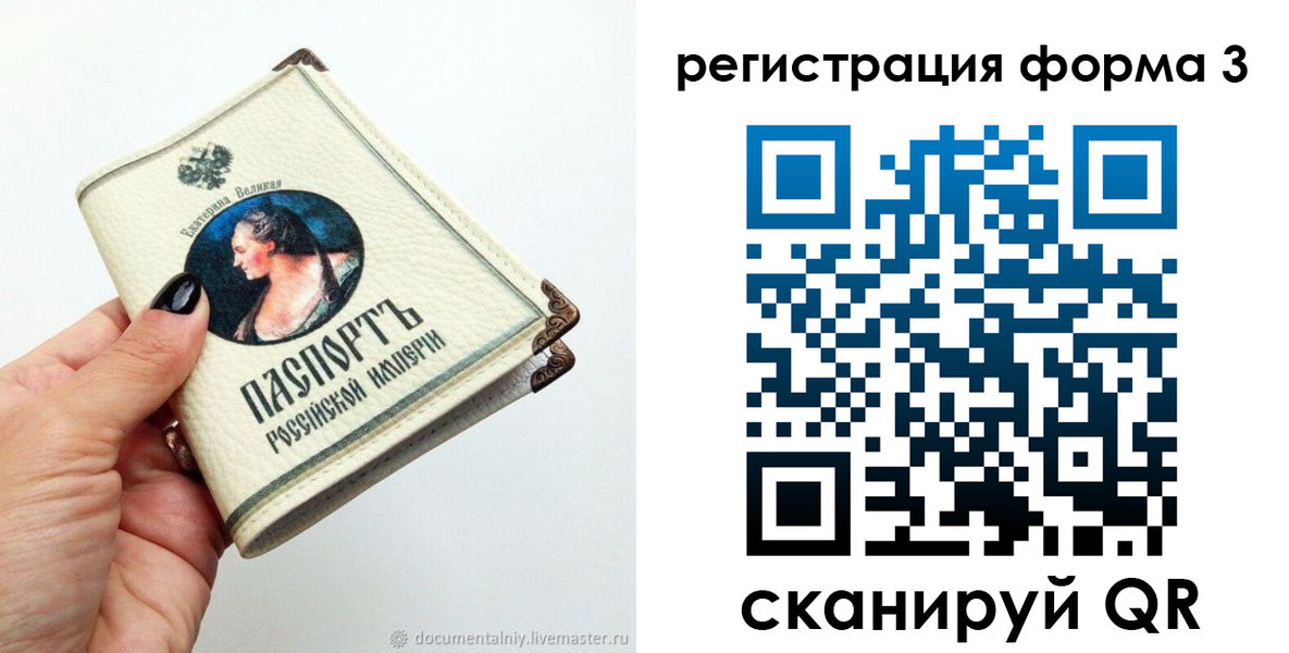 где прописаться в Новороссийске
