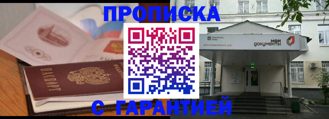 временная регистрация поиск в Новороссийске
