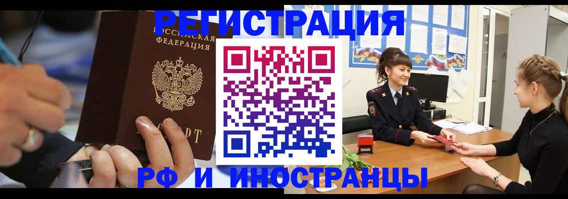 временная регистрация госуслуги в Новороссийске
